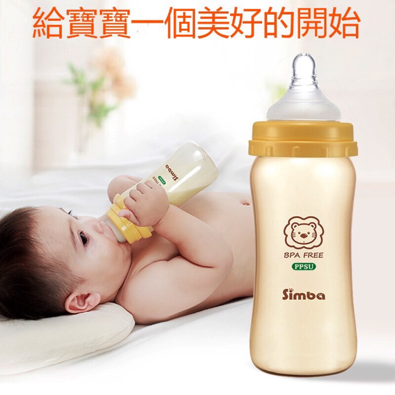 Simba小獅王辛巴 PPSU寬口雙凹奶瓶 葫蘆大奶瓶360ml 防脹氣防摔