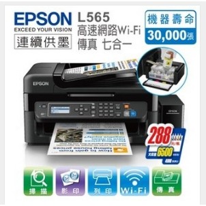 *精靈賣場* EPSON   L565高速Wifi傳真七合一連續供墨印表機,特價$6200元(未稅),下標前請先詢問庫存