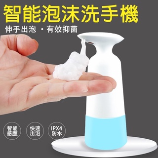 🏆現貨限時衝評價‼️疫情期間必備🦠感應式消毒器 酒精/皂液 自動感應 酒精噴霧機 噴霧器 消毒器 霧化器 感應式