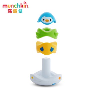 munchkin滿趣健-海洋動物疊疊樂洗澡玩具