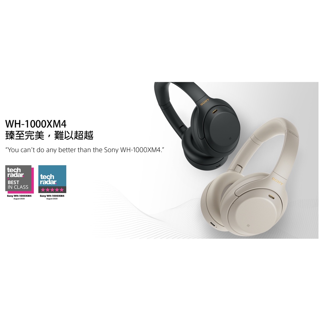 ☆全國最低價☆ （全新現貨）SONY WH-1000XM4 (黑色) 無線藍牙降噪 耳罩式耳機
