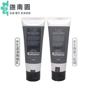 【YUNARO 蘊洛】水生波漾捲捲乳 水生無重力髮纖 120ml 捲髮 造型 光澤 護髮 日本 公司貨