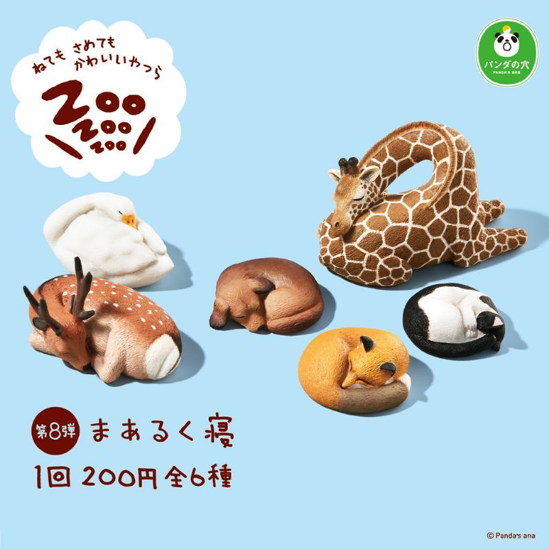 熊貓之穴 休眠動物園P8 第8彈 ZooZooZoo 扭蛋