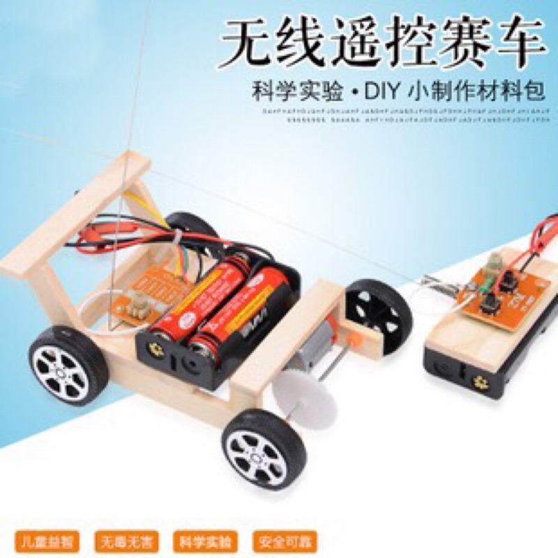 台灣現貨 學校 益智科教玩具拼裝太陽能遙控車 科學實驗創意模型DIY科技小製作教材