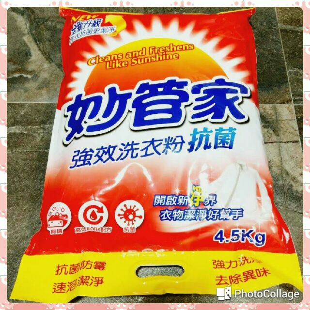 妙管家強效洗衣粉4 5kg裝 蝦皮購物