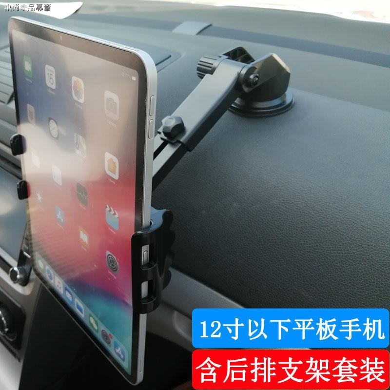 車用ipad平板支架 優惠推薦 22年4月 蝦皮購物台灣