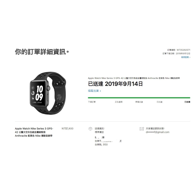 Apple Watch Nike series 3 GPS版