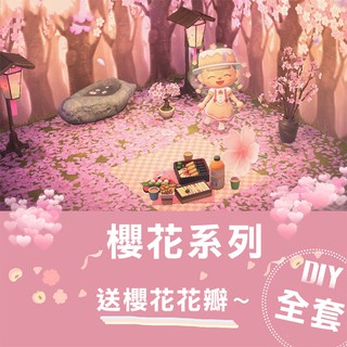 動物森友會 支援四大超商付款 Switch 動森動物森友會 櫻花套裝DIY卡 $145 Switch 櫻花傢俱全套DIY