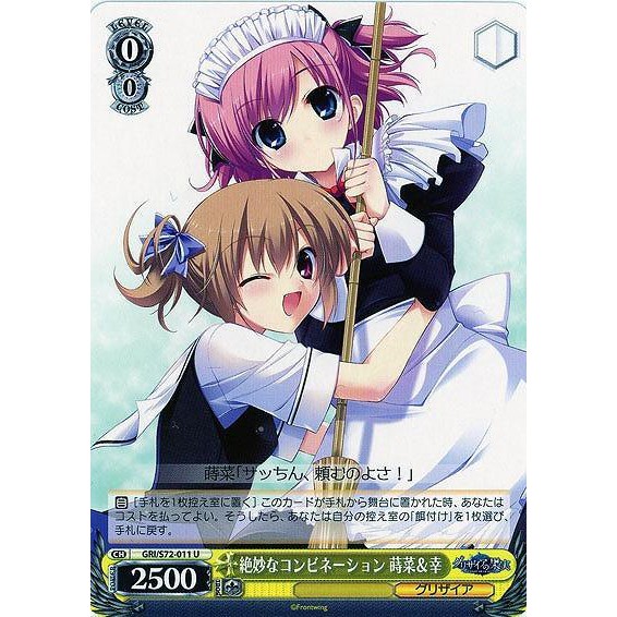 松梅桌遊舖gri S72 011 U 蒔菜 幸ws 灰色的果實補充包單卡 蝦皮購物
