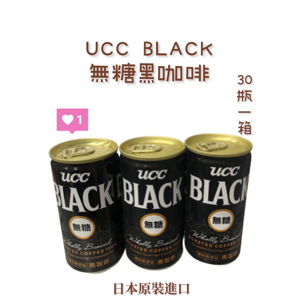 【限宅配】代購 UCC BLACK 無糖黑咖啡184毫升 (30入 箱)-2箱組 【RA0292】