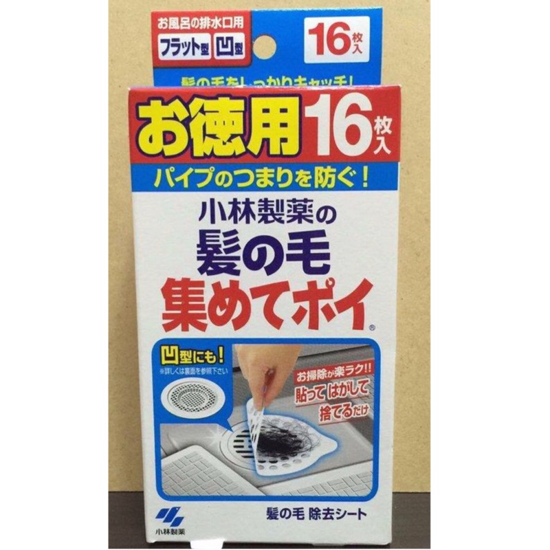 六月預購日本小林製藥排水口毛髮收集貼16枚入| 蝦皮購物