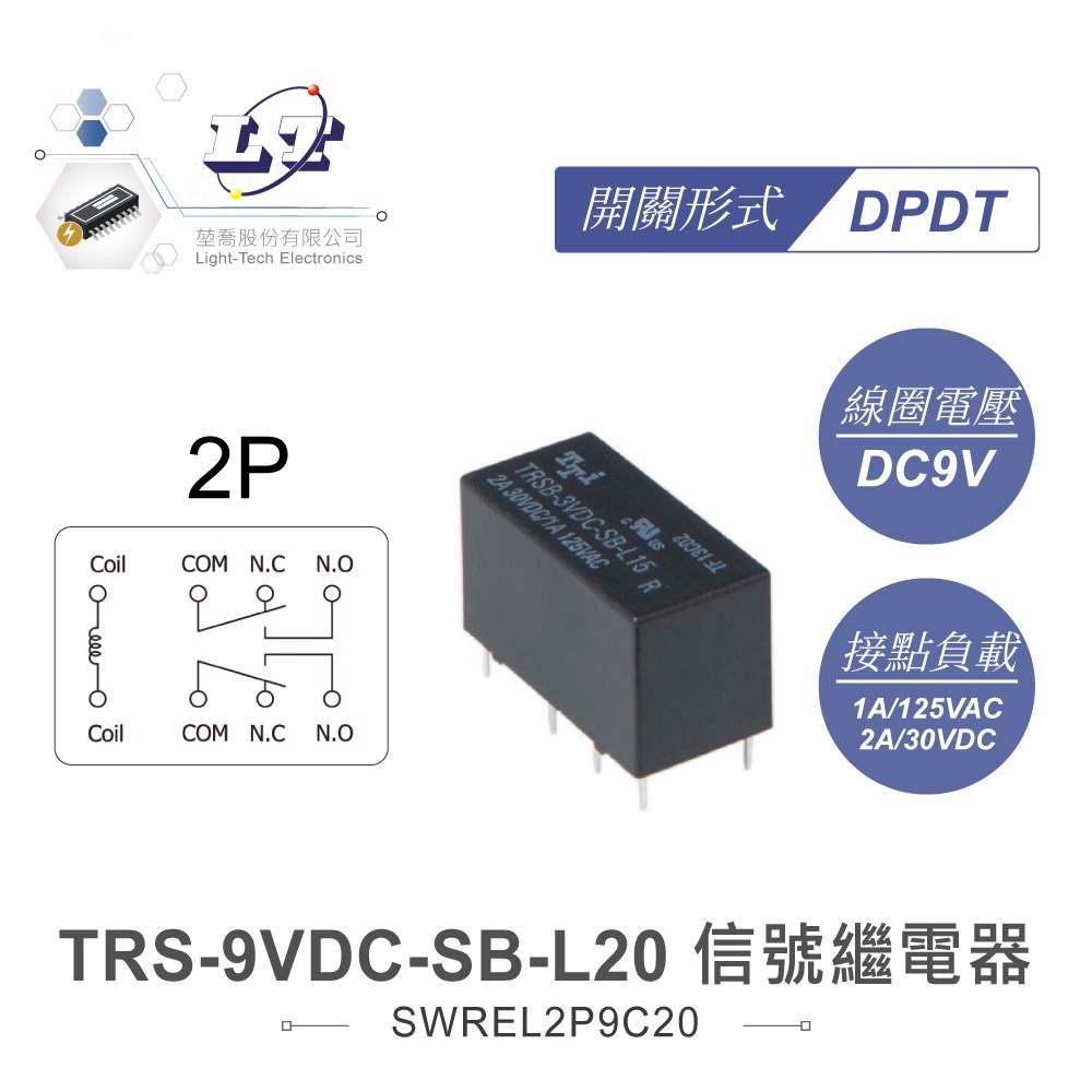 『聯騰．堃喬』信號 繼電器 DC9V TRS-9VDC-SB-L20 DPDT/2P 接點負載1A/125VAC