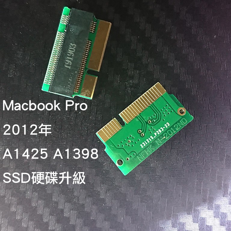 2012 2013 Macbook Pro A1425 A1398 SSD轉接卡 MAC M.2 硬碟 擴充 故障 升