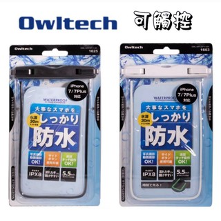 日本Owltech手機袋（隨身物）可觸控防水袋 衝浪 游泳 溯溪OWL-WPCSP11