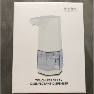 全新 Spray Spout自動感應酒精噴霧