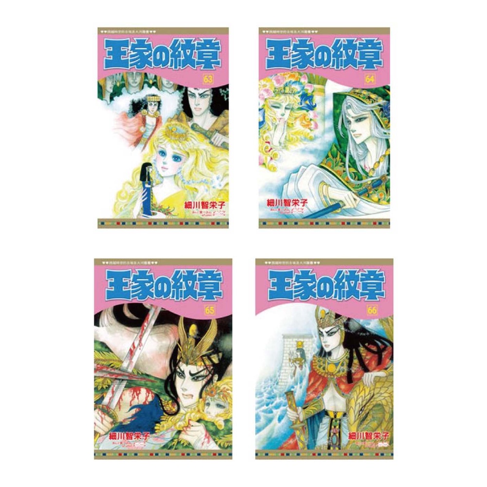 超格安一点 王家の紋章 1 66 少女漫画 Buyonlinepc Com