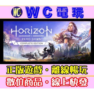 【WC電玩】PC 地平線期待黎明 Horizon Zero Dawn Complete Edition STEAM離線