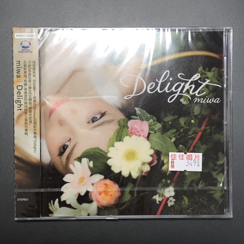 全新未拆miwa 台壓版普通盤cd 專輯特價guitarissimo Guitarium Delight 蝦皮購物