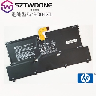 HP惠普 SO04XL TPN-C127 Spectre 13-v105ng v082ng 原廠電池 筆記型電腦電池
