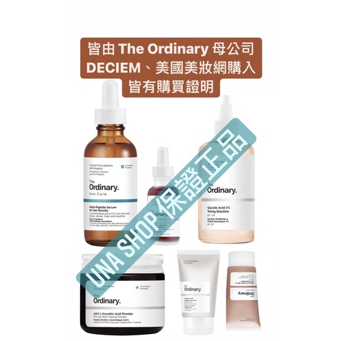 UNA正品✈The Ordinary 物理性防曬、A醇精華乳、甘醇酸化妝水、VC粉、頭髮精華、果酸煥膚、維他命C粉