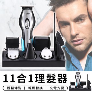 【臺灣出貨 A087】11合1 電動理髮器 修髮器 理髮器 電剪 電推 剃頭 剃頭刀 電動理髮 剃刀 理髮刀 兒童理髮
