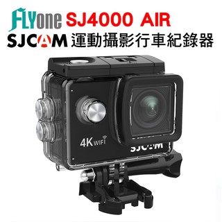 SJCAM SJ4000 AIR WIFI 防水運動攝影機DV 4K高畫質 機車 DV 原廠公司貨