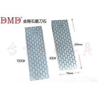 200/600 400/1000 雙面金剛石 金剛石 鑽石磨刀石 磨刀石 鑽石砥 整平器 金剛板 磨刀石整平 砥石修正