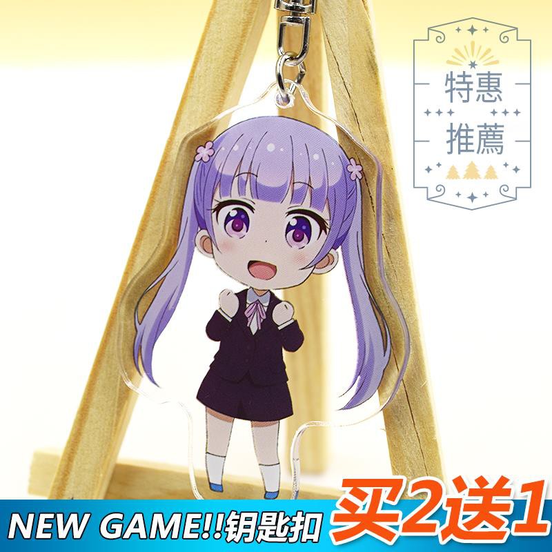 New Game 鑰匙扣日富美涼風青葉八神光游戲動漫周邊雙面掛件 蝦皮購物