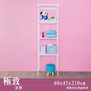 60x45x210公分 極致美學 四層沖孔烤漆收納層架-烤漆黑/烤漆白