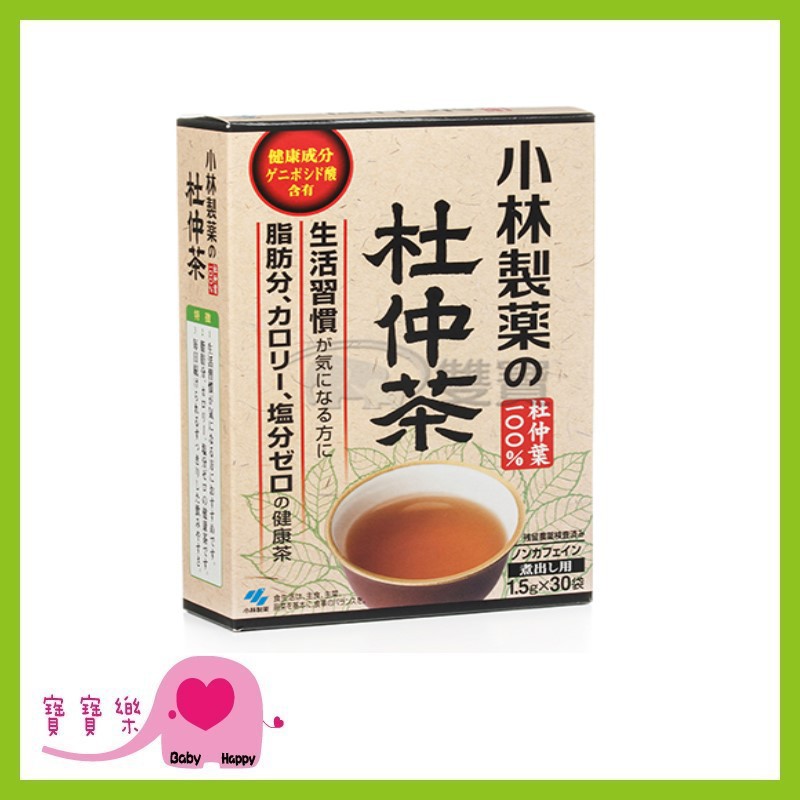 寶寶樂 小林製藥 杜仲茶 淡 30袋一盒 公司貨 日本原裝保健食品 小林杜仲茶 小林製藥杜仲茶 日本製