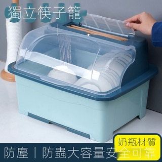 【臺灣直發】 快貨 廚房置物架裝碗筷收納盒碗碟瀝水架家用放碗箱碗盤收納架臺麵碗櫃