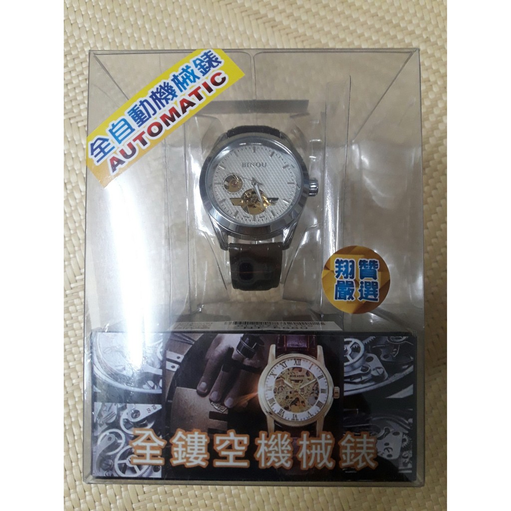 全自動 鏤空 機械錶 AUTOMATIC（手錶夜光顯示功能）限量發行 原價5880