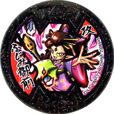 天天小舖妖怪手錶普章不死身御前610 鬼討伐鬼退治系列獎牌黑色妖怪徽章日版正品u式手錶用 蝦皮購物