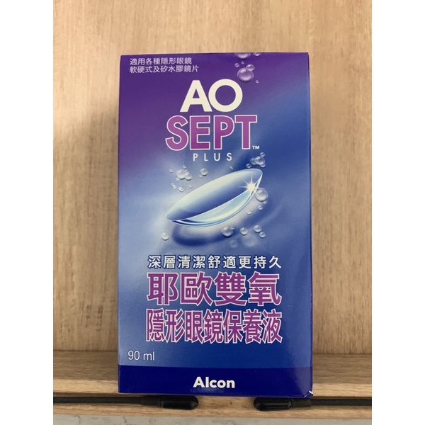 AO耶歐雙氧保養液90ml