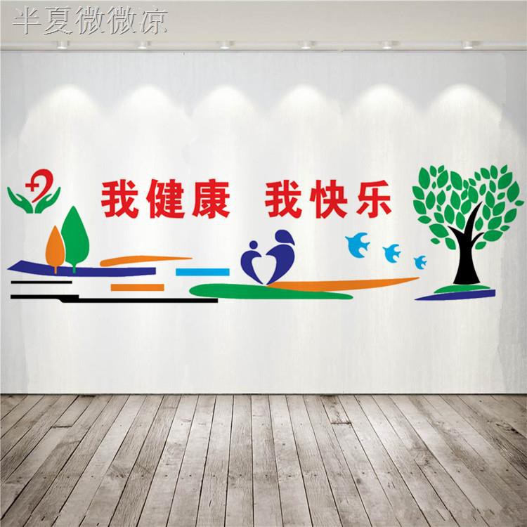 校園文化墻校醫室學校衛生保健室洗手間走廊醫務室背景布置墻貼紙 蝦皮購物