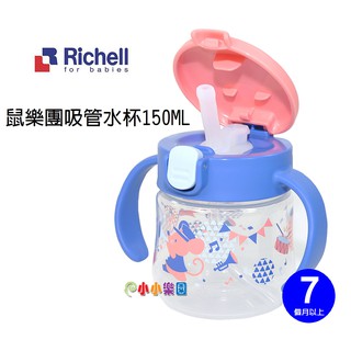 Richell 日本利其爾TLI第二代水杯系列，利其爾鼠樂團吸管水杯150ML，橢圓型吸管設計，符合寶寶嘴型420124