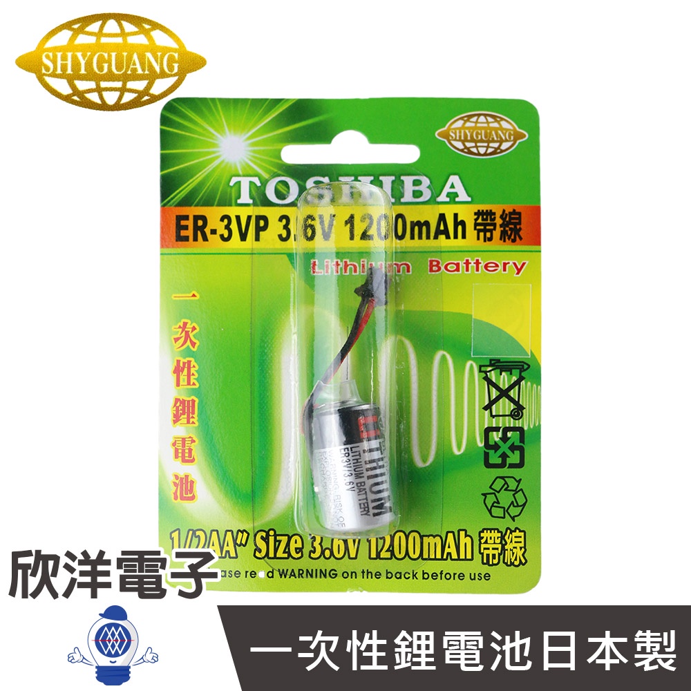 TOSHIBA 一次性鋰電池1/2AA (ER-3VP) ER3V系列 3.6V/1200mAh 日本製/帶線