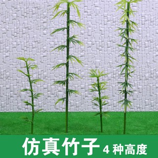 L-one 模擬竹子 DIY手工建築沙盤模型材料 景觀造景模型 翠竹 不掉葉 仿真植物 景觀盆栽配件