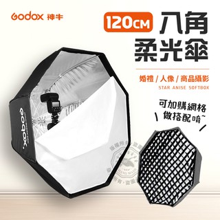 KX90 八角柔光箱快裝柔光箱柔光罩捷寶柔光箱V1、AD200可用八角 