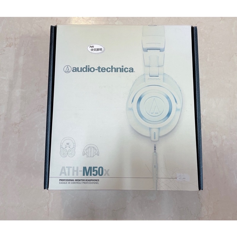ATH-M50x 專業型監聽耳機(二手全新）