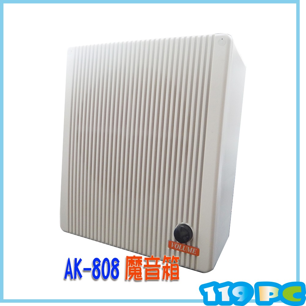 Ak 808 總機擴音可調音壁掛電話廣播喇叭 電話魔音箱 工廠廠房打卡鐘刷卡鐘 119pc電腦維修站 彰師大附近 蝦皮購物