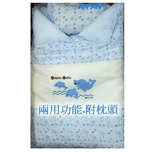 *恩寶*小海豚 / 維尼熊 ~加大~初生嬰兒兩用睡袋 / 可當棉被.附枕頭 ~台灣製