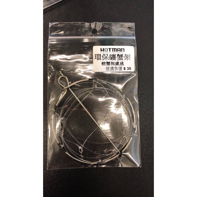 環保纏蟹架 抓螃蟹 蝦子 專用