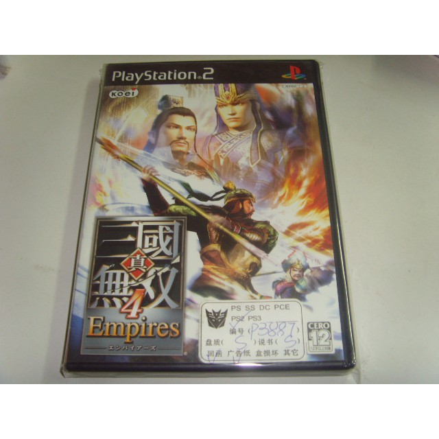 全新 二手 Ps2正版三國無雙4帝國帝王傳empires 鈤雯初回中古美品 蝦皮購物