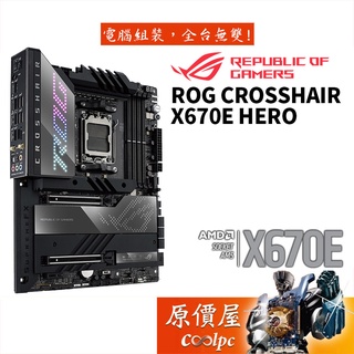 ASUS華碩 ROG CROSSHAIR X670E HERO ATX/AM5腳位/DDR5/主機板/原價屋