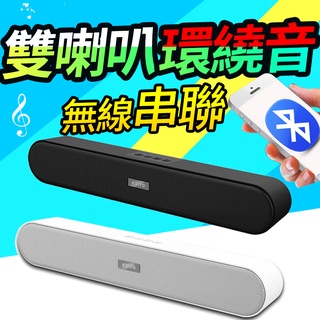 【KINYO】雙喇叭立體音響 讀卡喇叭 無線串聯 藍芽喇叭 藍芽 藍芽音響 電視喇叭 BTS-730 原廠保固 藍芽喇叭