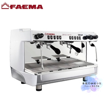 FAEMA E98 雙孔營業機 高杯版 220V 白色 咖啡機 半自動 義式咖啡 商用 咖啡 咖啡廳 鍋爐 雙頭 公司貨