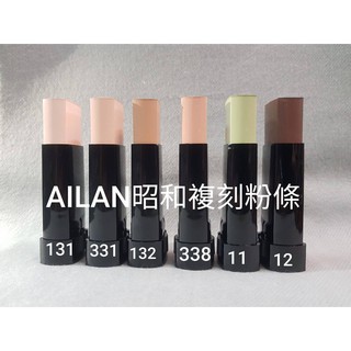 《美妝保養》【Meilin】艾琳嫩膚粉條 AILIN昭和復刻粉彩粉條 老牌AILIN嫩膚粉條