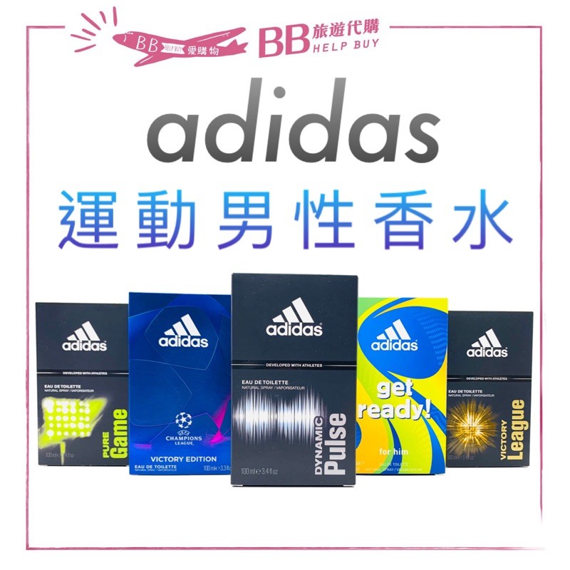 ✨現貨✨ 愛迪達 Adidas 運動男用香水 男性香水 100ml