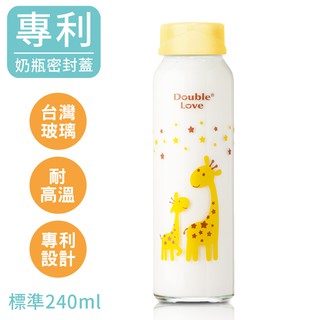 DL哆愛 台灣製 240ml 標準玻璃奶瓶 母乳儲存瓶 儲奶瓶 儲乳瓶 儲存瓶 專利防漏密封蓋 銜接標準擠乳器 吸乳器